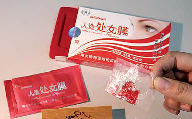 三五十元再造处女