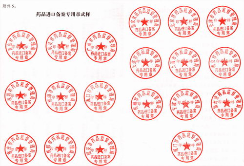 国家食品药品监督管理局关于实施《药品进口管理办法》有关事宜的通知